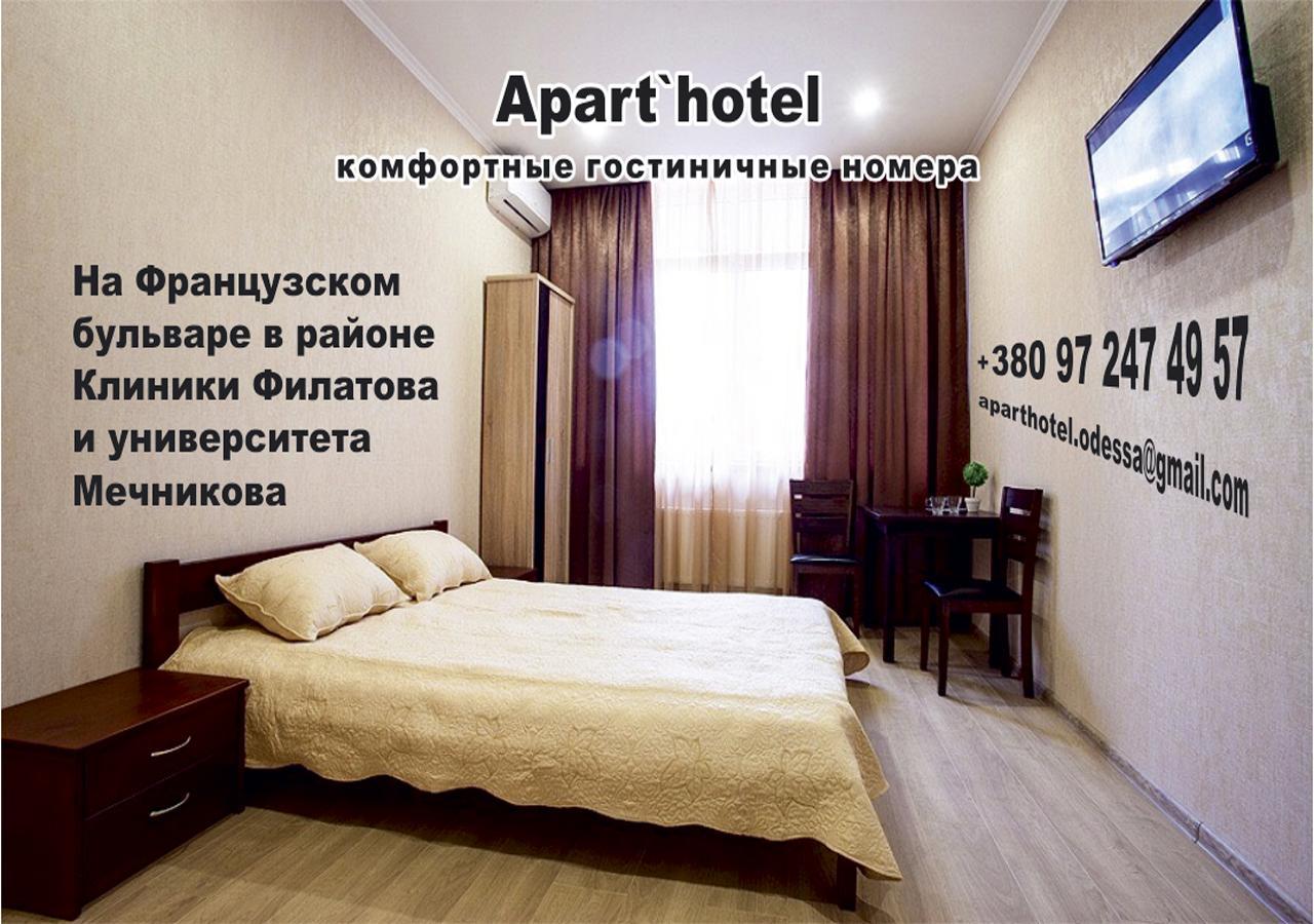 Apartment de France Odessa Extérieur photo